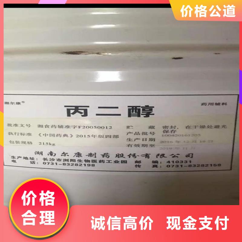 回收里印油墨报价