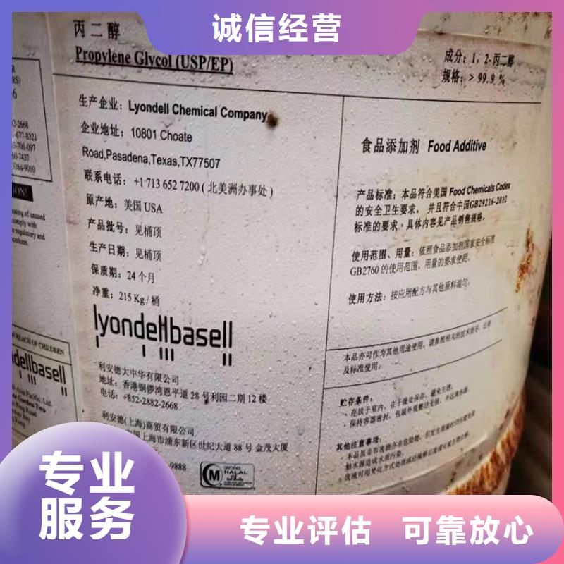 化工回收 回收皮毛染料高价靠谱