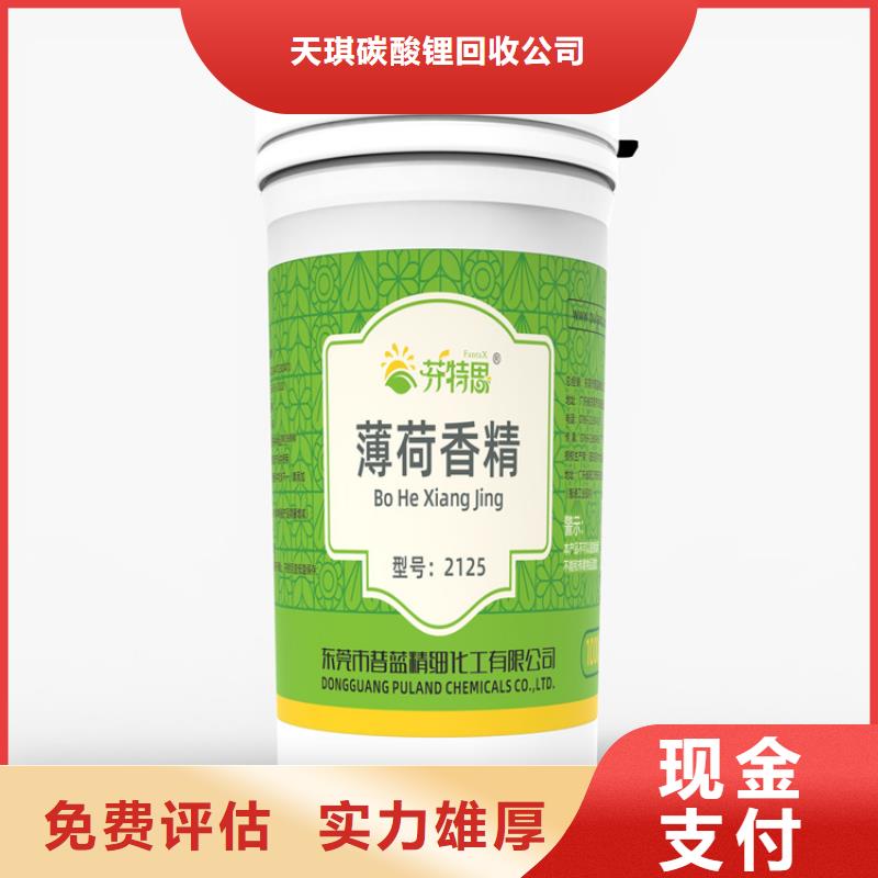 化工回收回收塑胶油漆专业团队