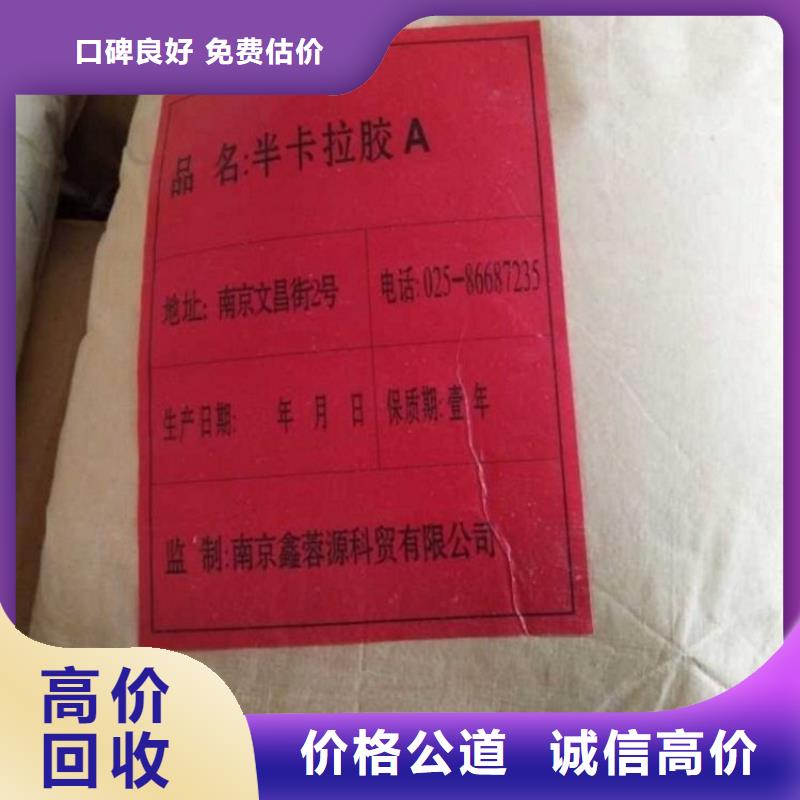 化工回收-回收电镀助剂实力雄厚