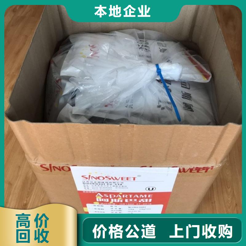 【化工回收】-回收钢结构防腐漆现金支付