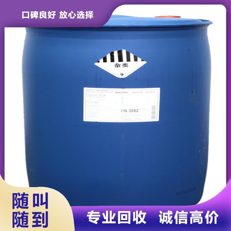 化工回收【回收硫化染料】免费上门服务