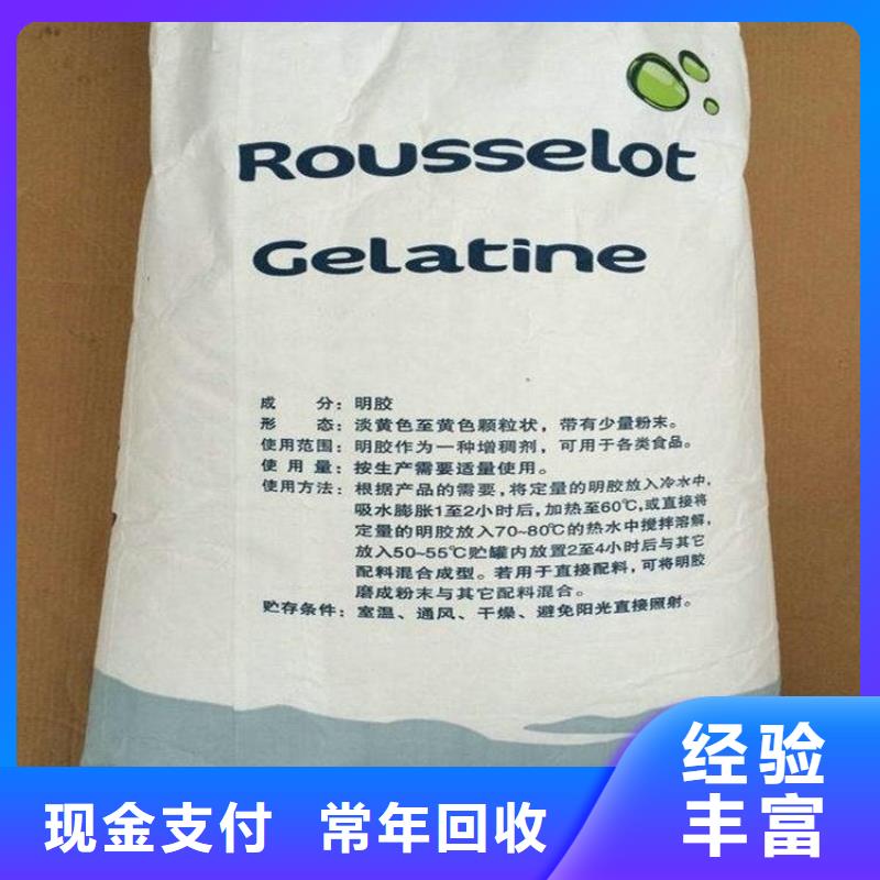 化工回收回收分散染料上门快