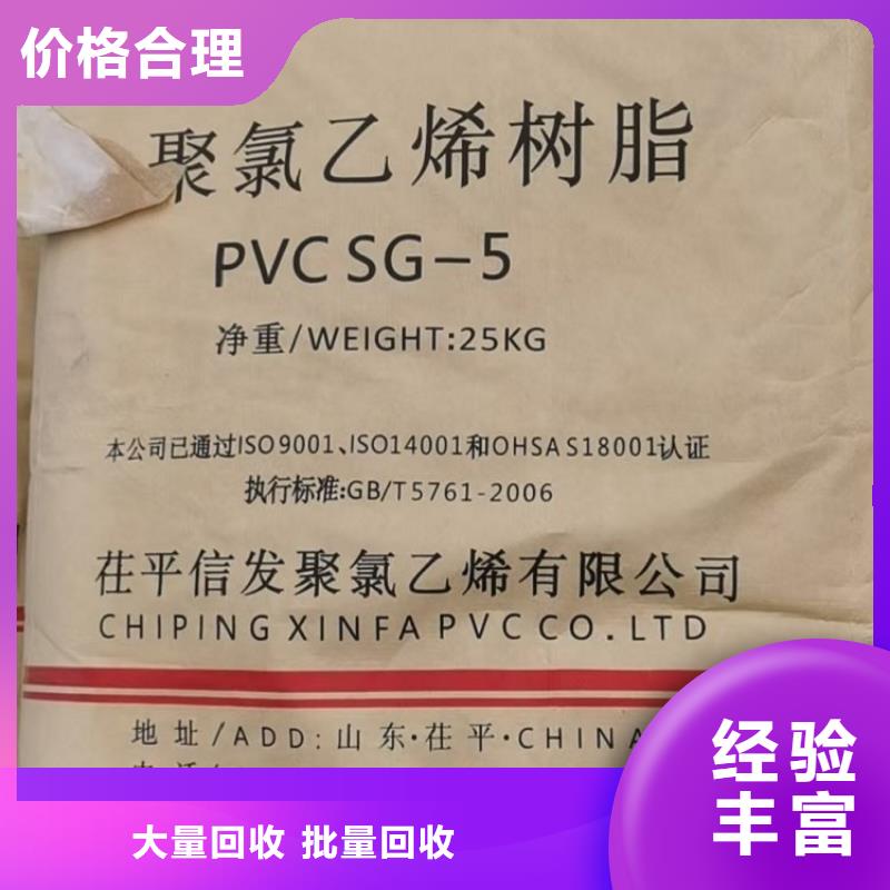 化工回收回收废旧染料上门估价
