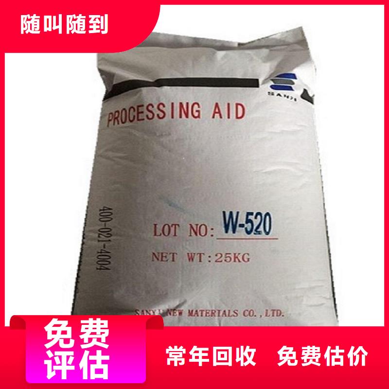 【化工回收-回收汽车油漆量大从优】