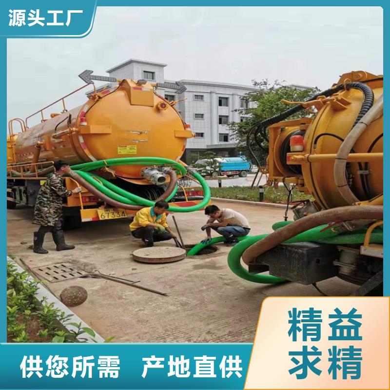 化粪池清理排污管道疏通厂家采购