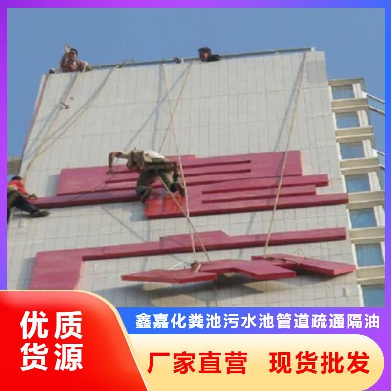 外墙清洗城市垃圾清运经验丰富品质可靠