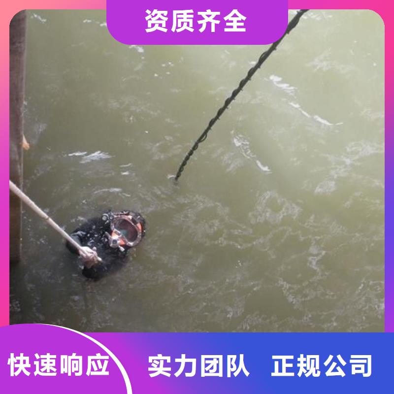 水下拆除辰逸【 水下打捞_水下堵漏服务周到】