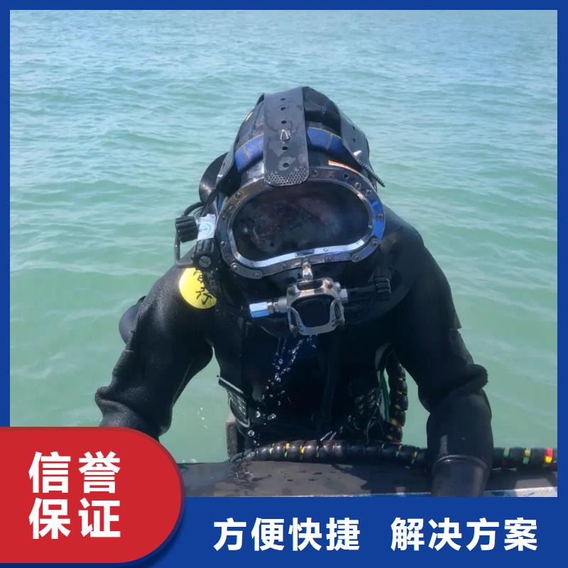 水下拆除辰逸【 水下打捞_水下堵漏服务周到】