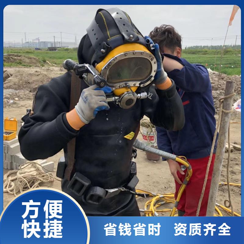 水下拆除辰逸【 水下打捞_水下堵漏服务周到】