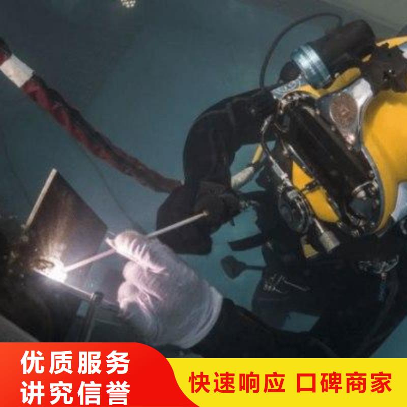 水下拆除辰逸【 水下打捞_水下堵漏服务周到】