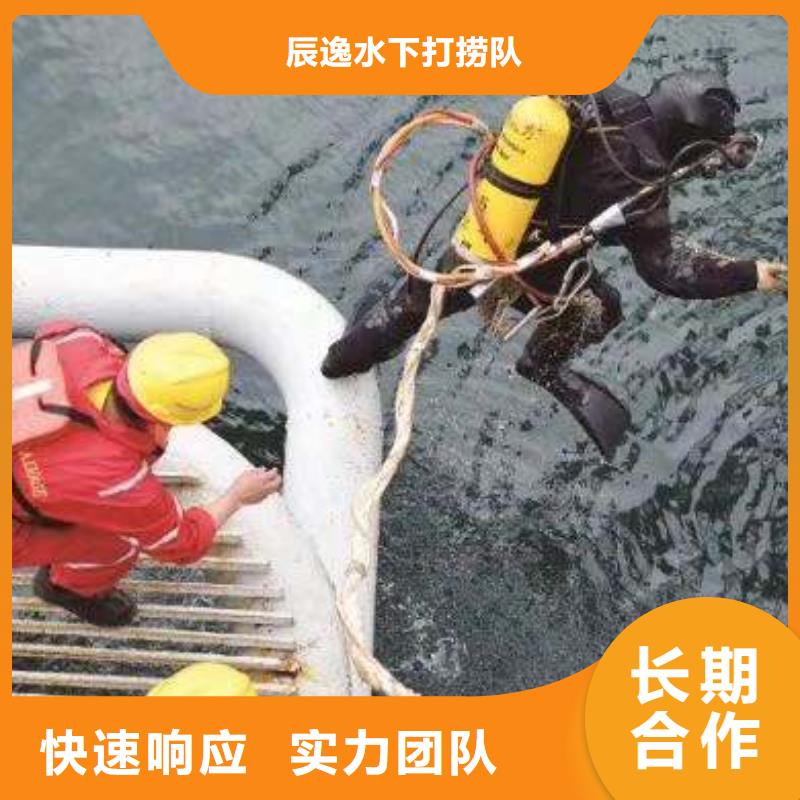 水下拆除辰逸【 水下打捞_水下堵漏服务周到】