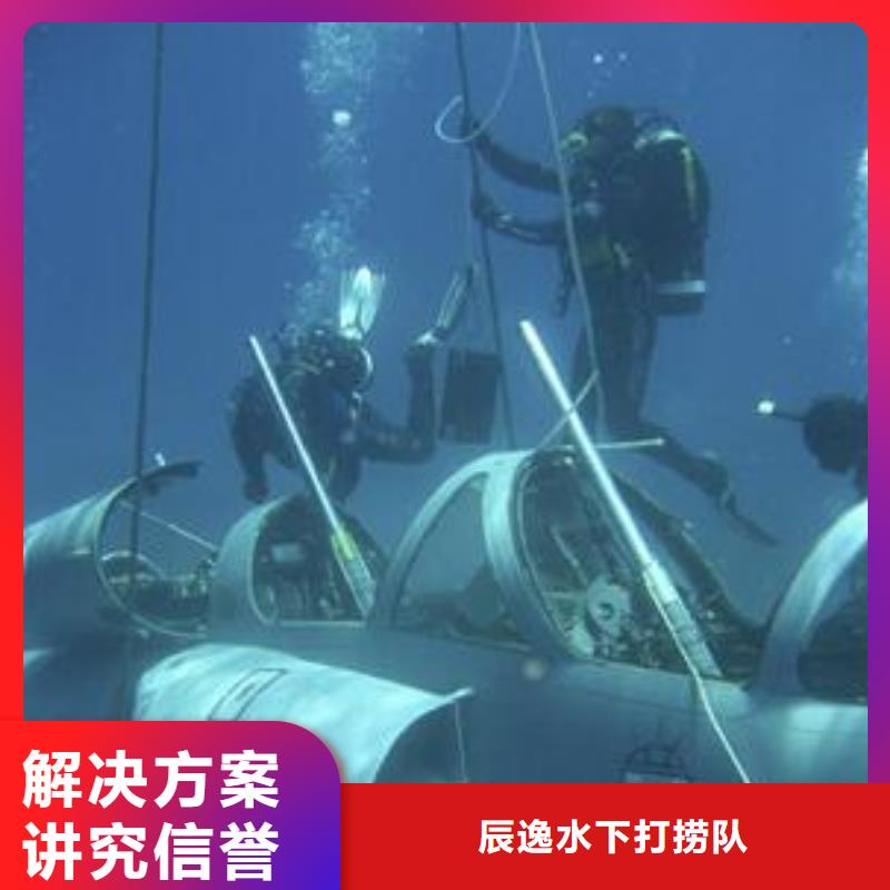 宝坻区水中打捞信赖