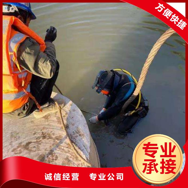 水下拆除辰逸【 水下打捞_水下堵漏服务周到】