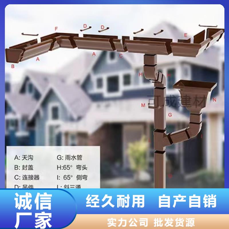 雨水管彩铝天沟8英寸客户满意度高