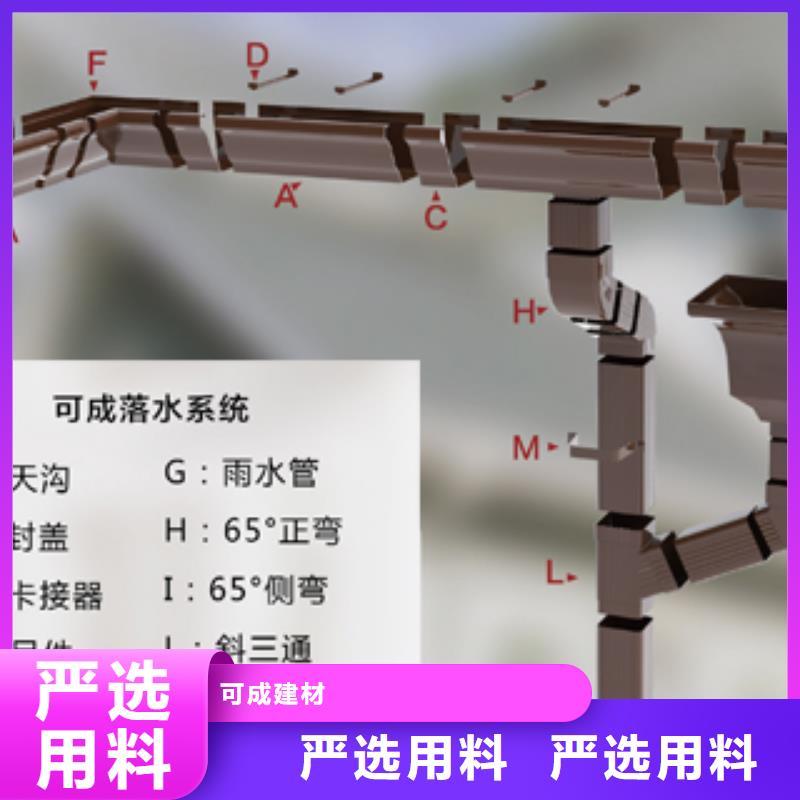 雨水管-天沟购买的是放心