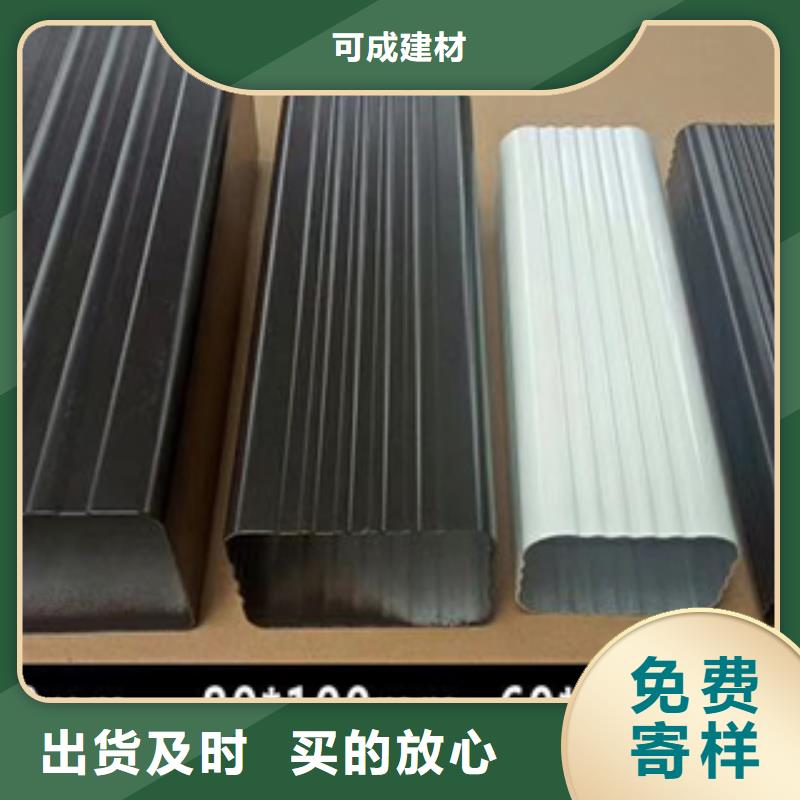 雨水管彩铝型7英寸天沟多种规格供您选择