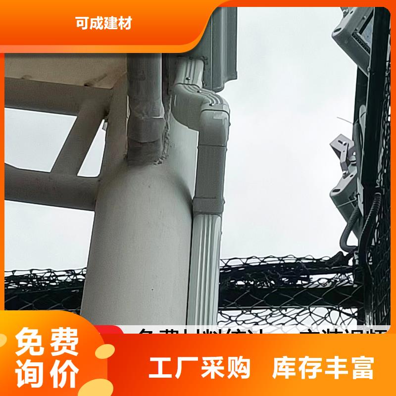 质检合格出厂【雨水管】_彩铝天沟合作共赢