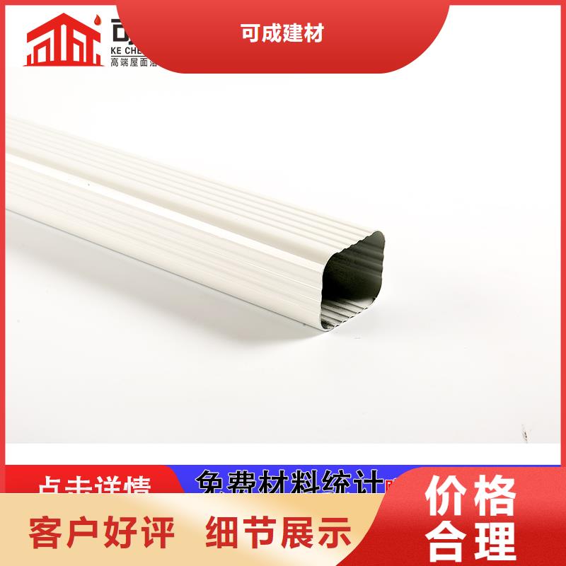 雨水管-【铝合金檐沟】欢迎来电询价