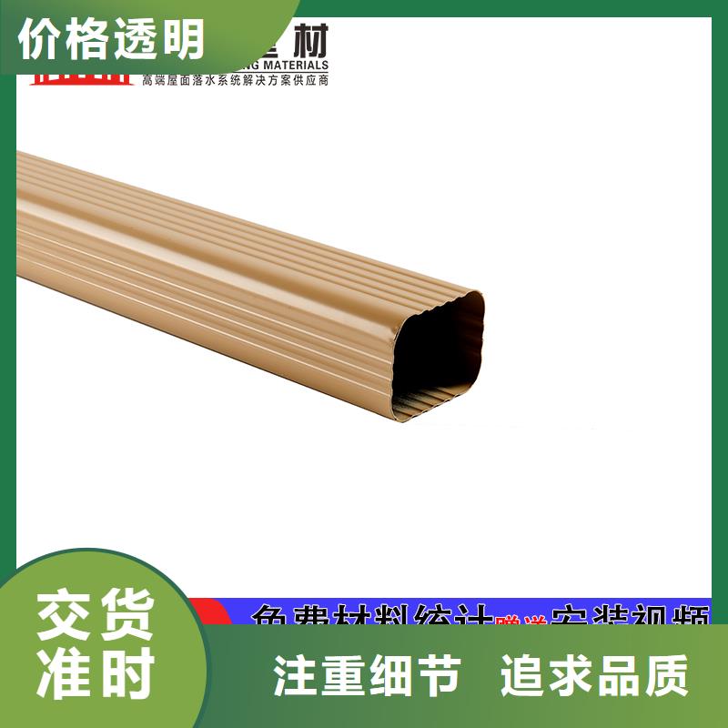 雨水管7英寸彩铝天沟专心专注专业