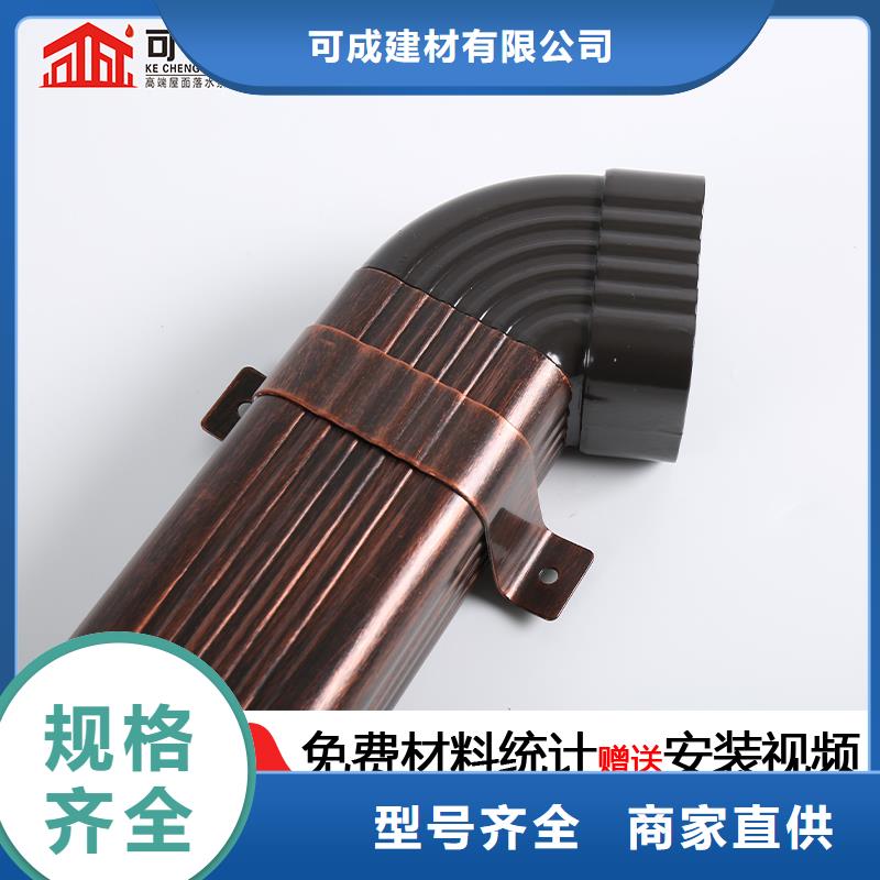雨水管_8英寸彩铝天沟质量安心
