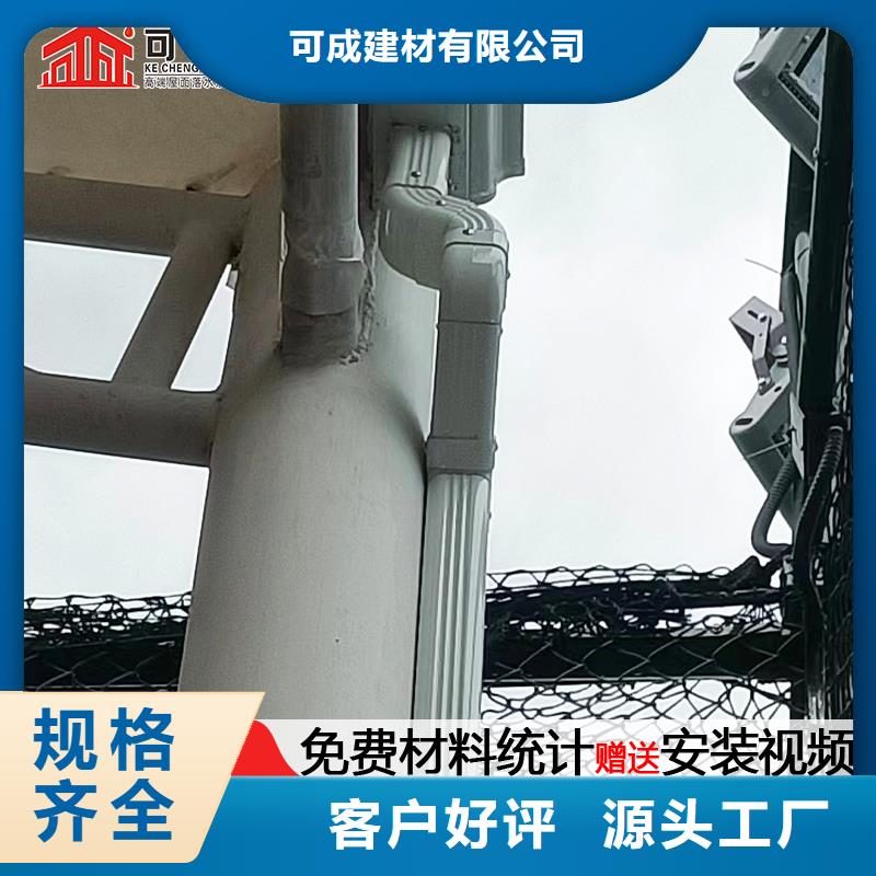 雨水管7英寸彩铝天沟保障产品质量