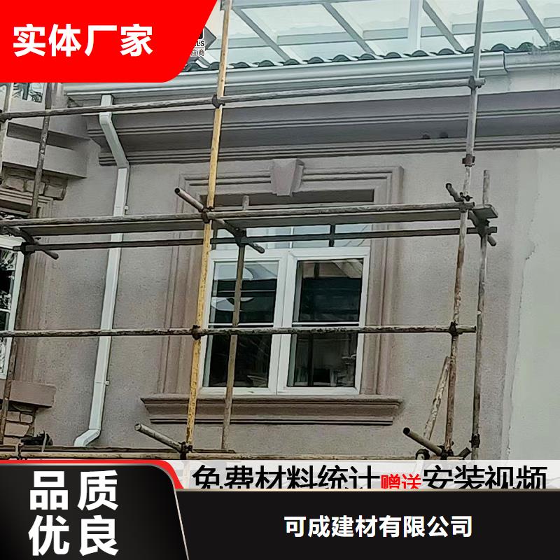雨水管7英寸彩铝天沟保障产品质量