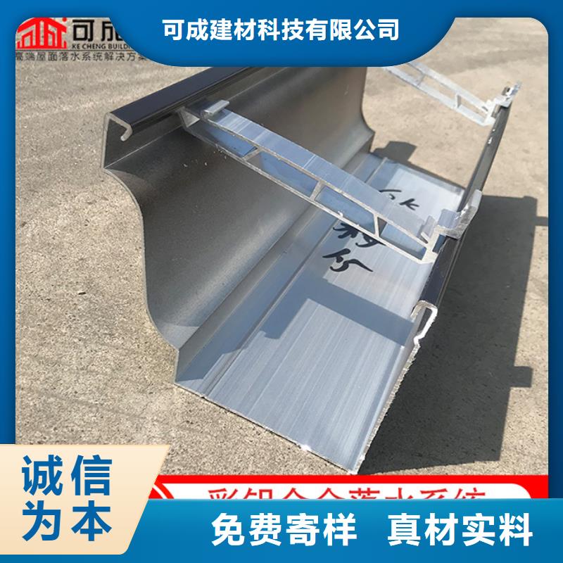 铝合金落水管配件组合