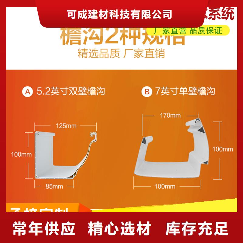 铝合金雨水槽信赖