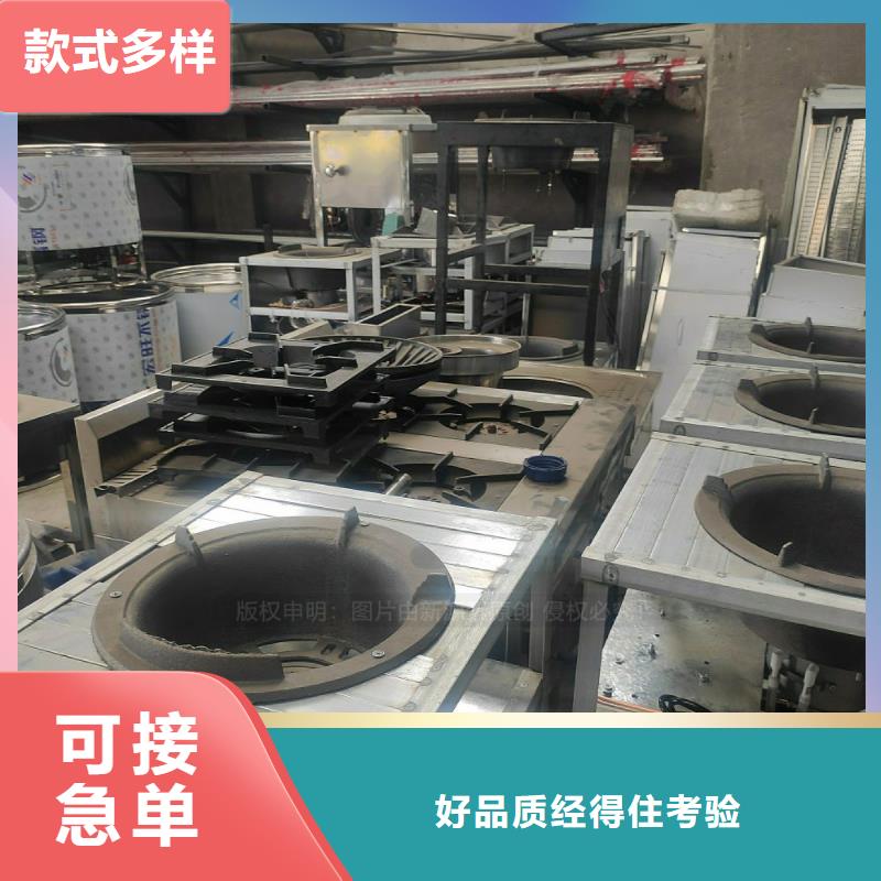 植物油燃料无醇燃料灶具买的放心安兴用的舒心