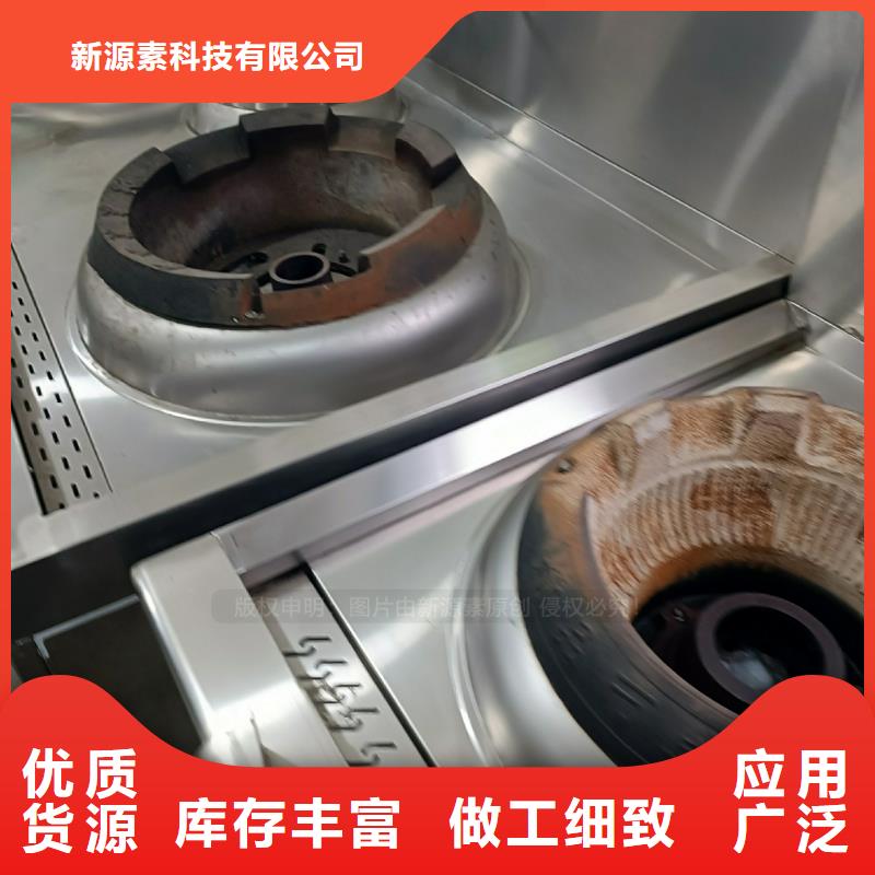 植物油燃料无醇燃料灶具买的放心安兴用的舒心