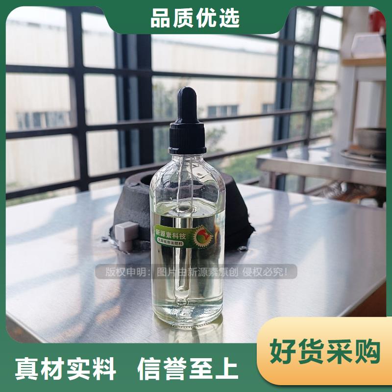 植物油燃料【生物甲酯燃料】适用范围广