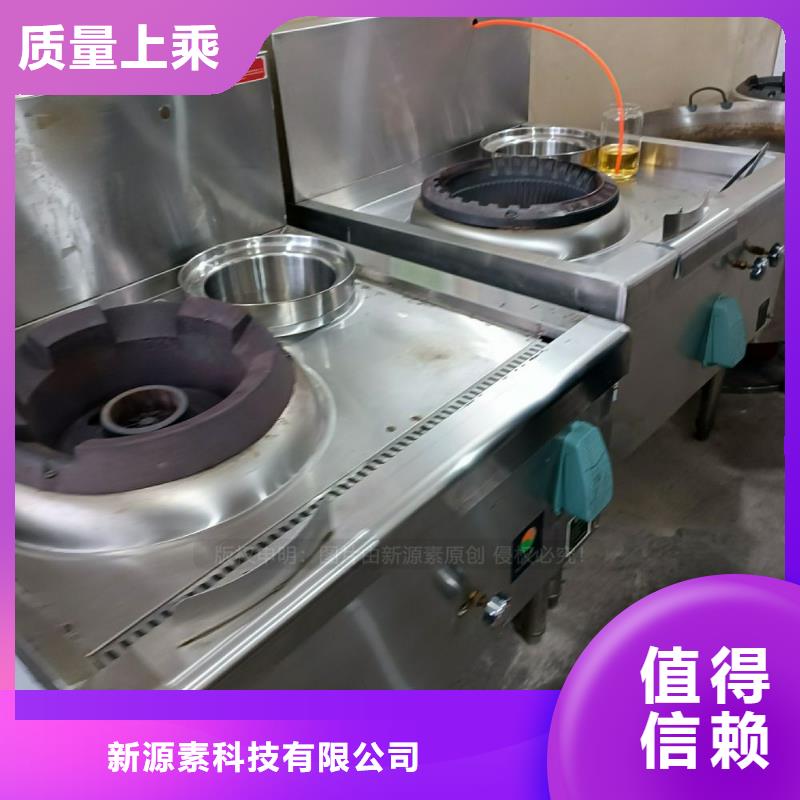 无醇燃料无醇植物油燃好货直供