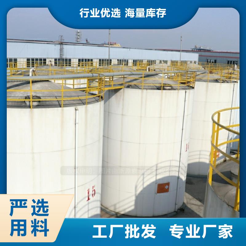 新能源燃料新型生物质液体燃料厂家直销供货稳定