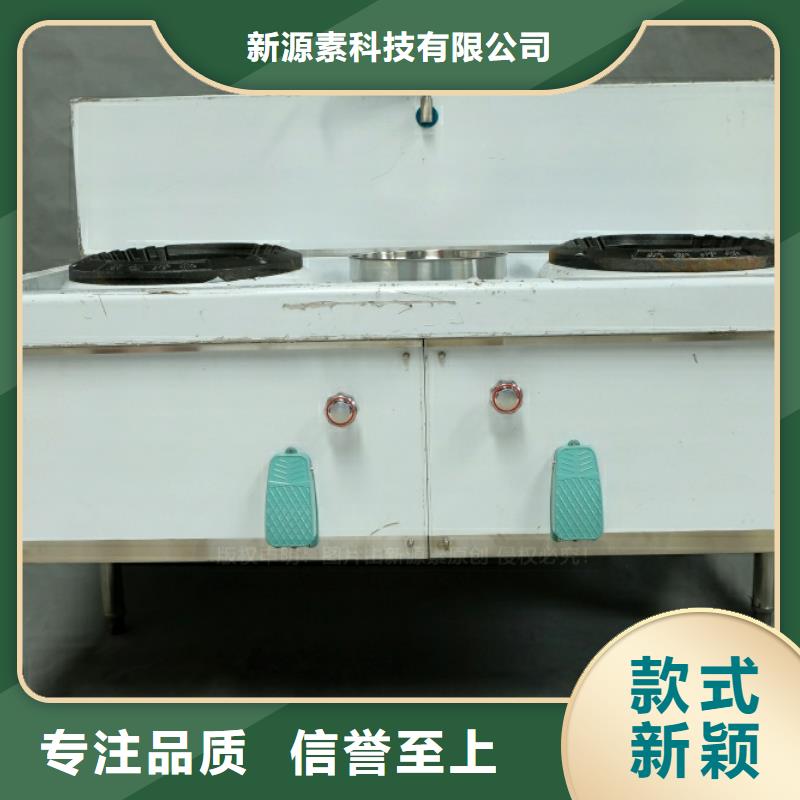 新能源燃料植物油雾化灶具高标准高品质