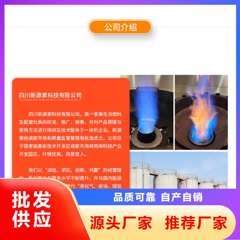 新能源燃料【无醇燃料】一周内发货