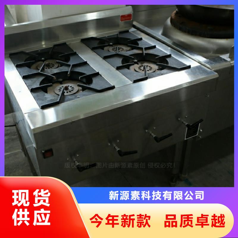 【新型燃料】灶具货源直供