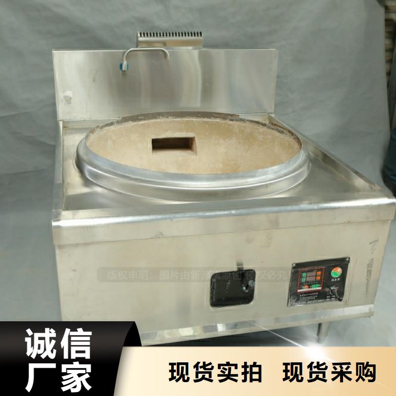 【新型燃料】灶具货源直供
