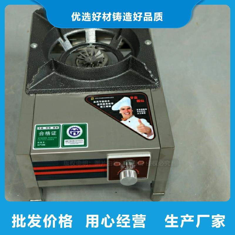 【新型燃料】灶具货源直供