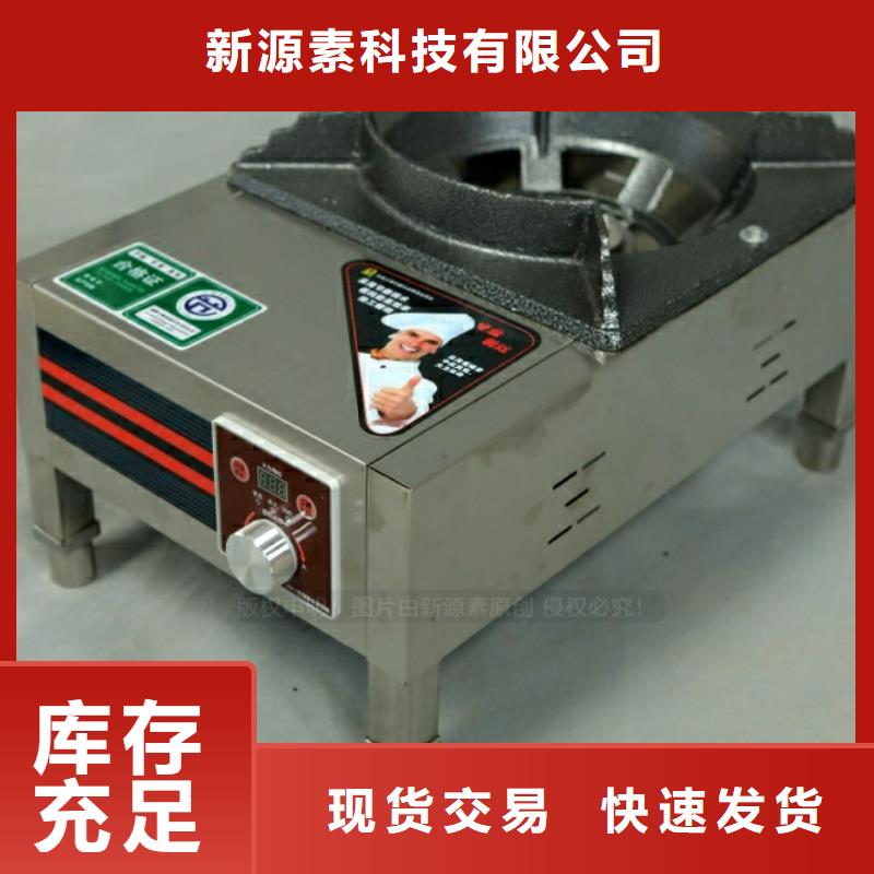 新型燃料无醇燃料灶具专业品质