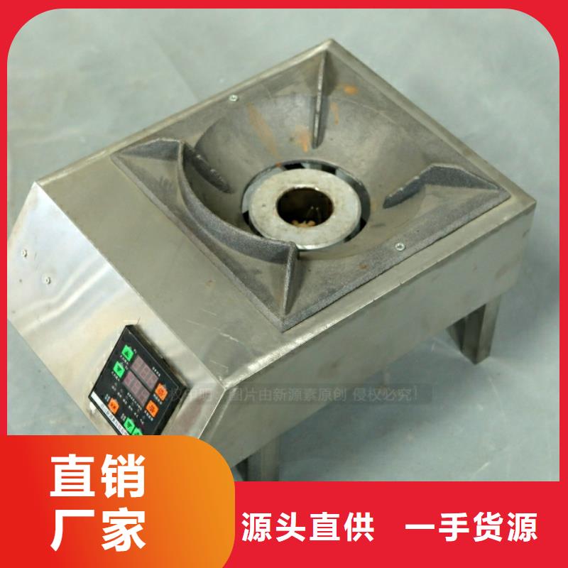 【新型燃料】植物油灶具拒绝差价
