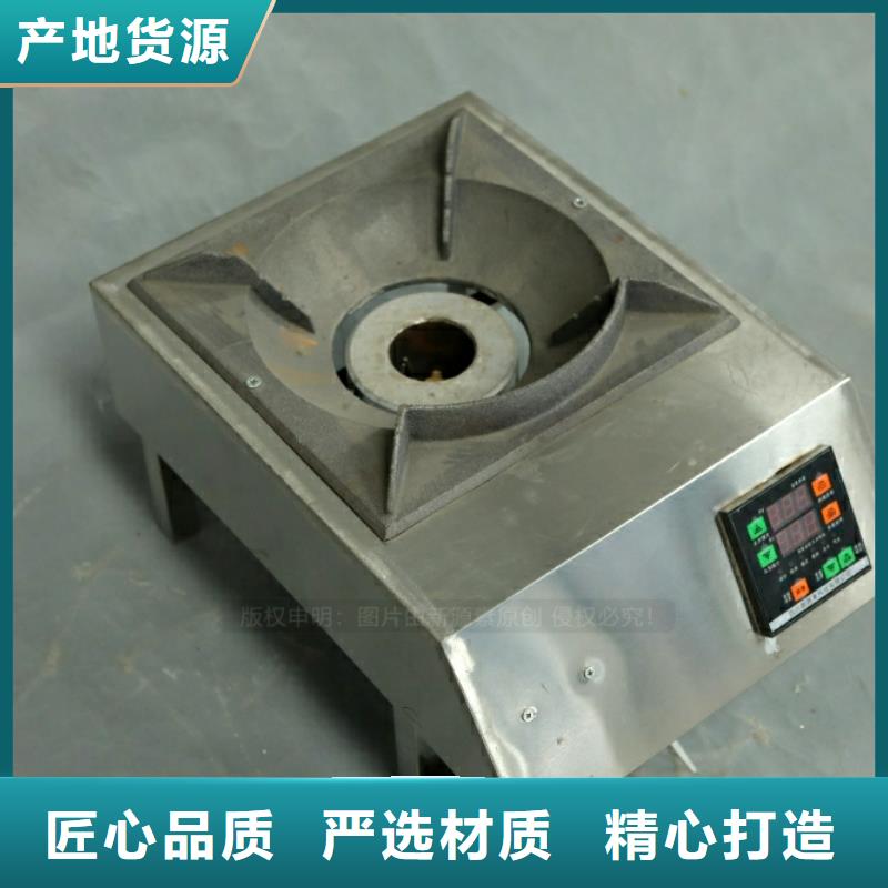 新型燃料无醇燃料灶具专业品质