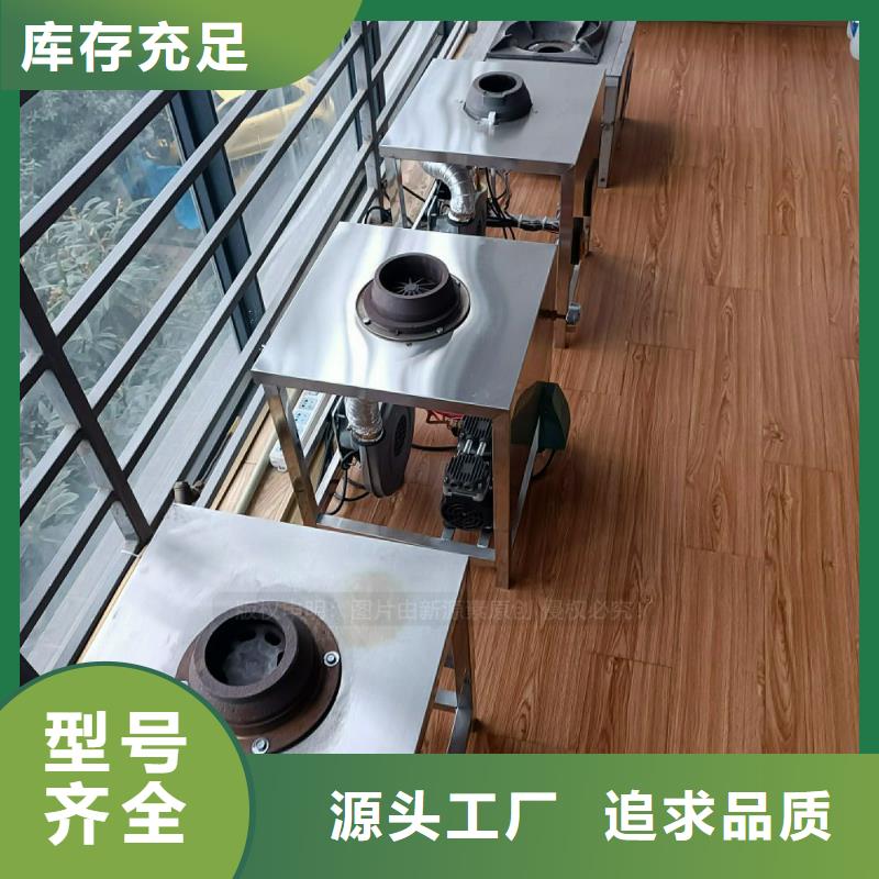 【植物油灶具新型无醇燃料炉具按需定制】