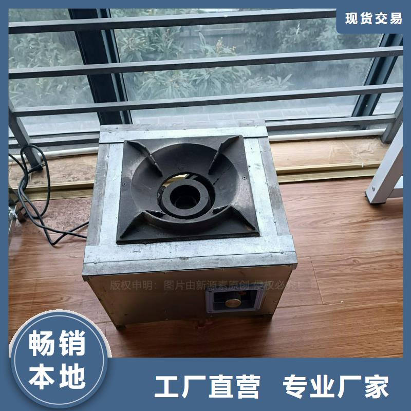 植物油灶具新能源燃料厂家专业生产N年