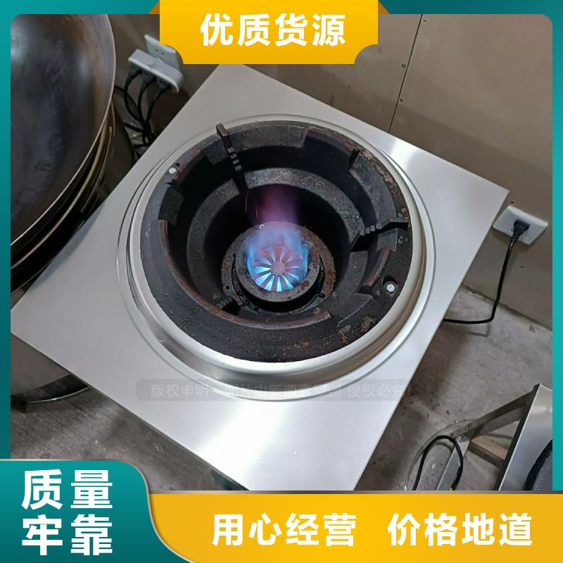 植物油灶具植物油燃料厂家追求细节品质