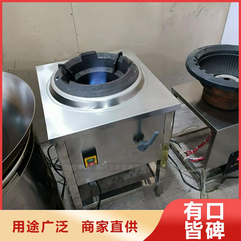 植物油灶具新能源燃料真材实料加工定制