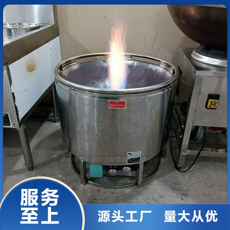 植物油灶具醇基燃油智能灶具品质服务