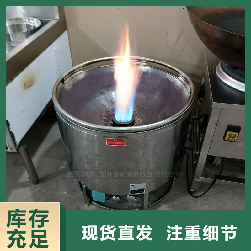 植物油灶具新能源燃料真材实料加工定制