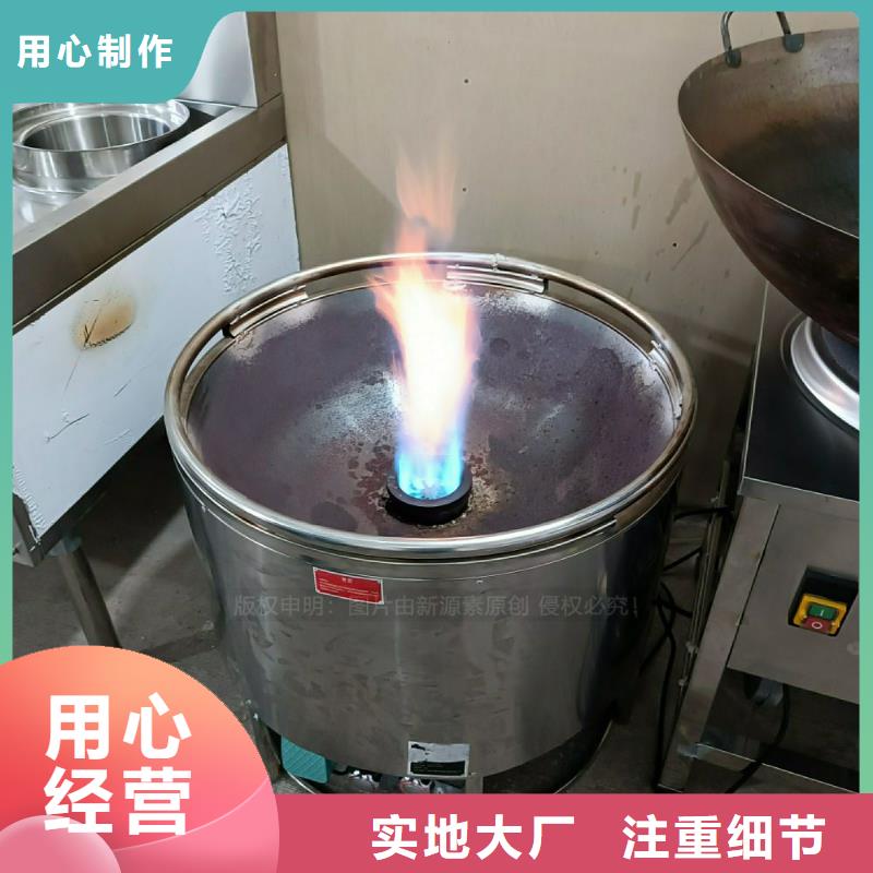 植物油灶具新能源燃料厂家专业生产N年