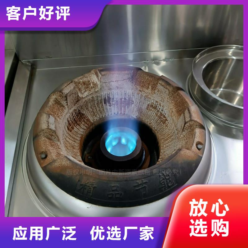 植物油灶具醇基燃油智能灶具品质服务